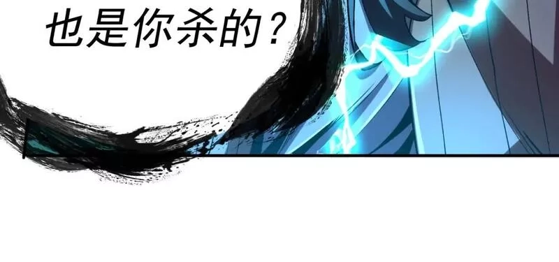 我被地球绑架了,第20话 散修,第36张